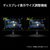 MSI 31．5型液晶ディスプレイ MAG 321CUPDF 黒 MAG-321CUPDF-イメージ7