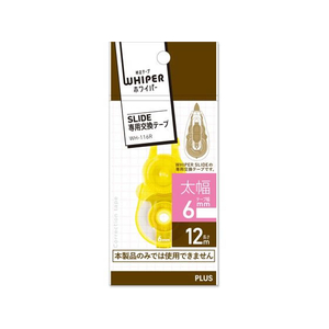 プラス ホワイパースライド交換テープ6mm イエロー WH-116R F081198-49-559/WH-116R-イメージ2