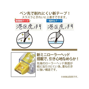 プラス ホワイパースライド交換テープ6mm イエロー WH-116R F081198-49-559/WH-116R-イメージ3