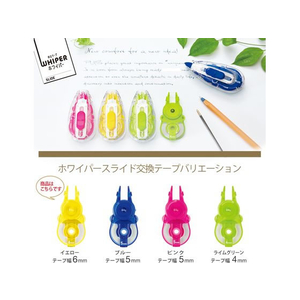 プラス ホワイパースライド交換テープ6mm イエロー WH-116R F081198-49-559/WH-116R-イメージ8