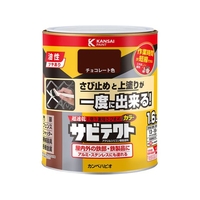 カンペハピオ サビテクト チョコレート色 1.6L FCB762M