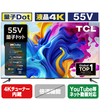 TCL 55V型4Kチューナー内蔵4K対応液晶テレビ C645シリーズ 55C645