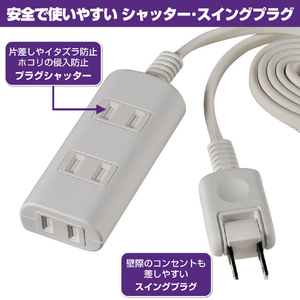 エルパ 扉付きタップ3個口2m e angle select ホワイト WBT-N3020BWE3-イメージ3
