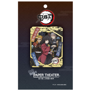 エンスカイ 鬼滅の刃 PAPER THEATER / 水柱&炎柱&音柱 PT-219X PT219Xキメツミズホノオオト エンスカイ 鬼滅の刃 PAPER THEATER / 水柱&炎柱&音柱 PT-219X PT219Xキメツミズホノオオト