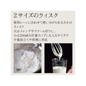 貝印 SMART & COMPACT HAND MIXER B FCB965H-#000DL6430-イメージ3