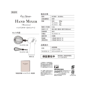 貝印 SMART & COMPACT HAND MIXER B FCB965H-#000DL6430-イメージ8