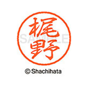 シヤチハタ ブラック8 XL-8(梶野) F310833-XL-8-0691-イメージ1