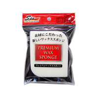ワコー プレミアムワックス スポンジ FC57622-CW-11