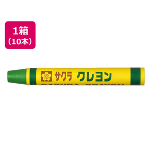 サクラクレパス クレヨン太巻 単色 みどり 10本 FC71715-LYﾊﾞﾗ#29-イメージ1