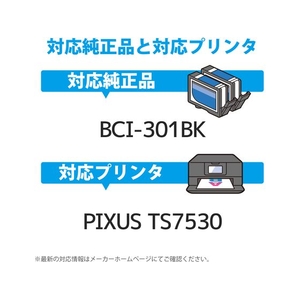 カラークリエーション 互換インク BCI-301BK対応/ブラック FC205PX-CC-C301BK-イメージ3
