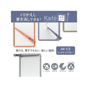 プラス Kaiteメモ A4×1／3 ミッドナイトBL FCD825L-538252/KM-1021A-イメージ2