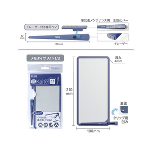 プラス Kaiteメモ A4×1／3 ミッドナイトBL FCD825L-538252/KM-1021A-イメージ7