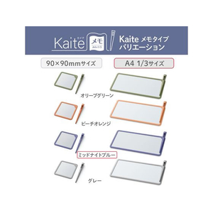 プラス Kaiteメモ A4×1／3 ミッドナイトBL FCD825L-538252/KM-1021A-イメージ8