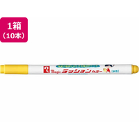 寺西化学工業 マジック ラッションカラー No.810 黄 10本 FCE308L-M810-T5