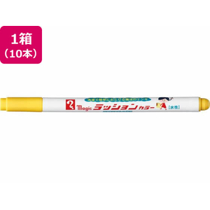 寺西化学工業 マジック ラッションカラー No.810 黄 10本 FCE308L-M810-T5-イメージ1