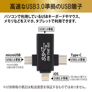 JTT OTG 3IN1アダプター OTG3IN1A-BK-イメージ7