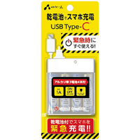 エアージェイ 単3×4本アルカリ乾電池式充電器 USB Type-Cケーブル一体型(70cm) ホワイト BJ-ECUSB1A WH