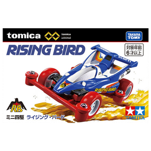 タカラトミー トミカプレミアムunlimited ミニ四駆 ライジング・バード PﾄﾐｶULTﾐﾆﾖﾝｸﾗｲｼﾞﾝｸﾞﾊﾞ-ﾄﾞ-イメージ4