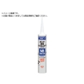 コニシ 変成シリコンコークNB クイック ホワイト 330ml 0 5312 FC855VC-1477934