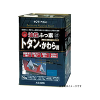 サンデーペイント SPフッ素トタン 瓦用 アカサビ 14K FCE438Z