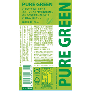 伊藤園 お～いお茶 PURE GREEN 600mL×24本 FCG446V-イメージ4