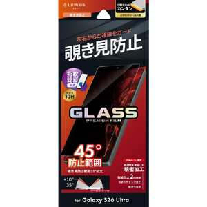MSソリューションズ Galaxy S26 Ultra用ガラスフィルム 「GLASS PREMIUM FILM」スタンダードサイズ 覗き見防止180° LN-26SG2FGN-イメージ1
