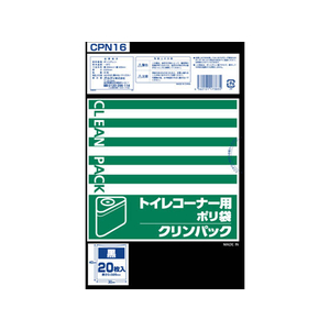 オルディ クリンパック トイレコーナー用 黒 20枚 FC78915-CPN16-イメージ1