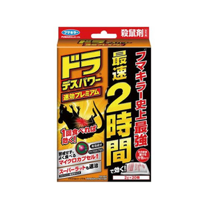 フマキラー ドラデスパワー速効プレミアム 20個入 FCU5820-イメージ1
