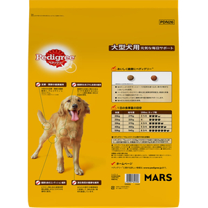 マースジャパン ペディグリー 大型犬用 ビーフ&チキン&緑黄色野菜味 10kg FCJ565N-イメージ2
