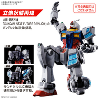 バンダイスピリッツ EXPO2025RX78F00EｶﾞﾝﾀﾞﾑGF EXPO2025 1/144 RX