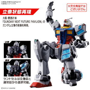 バンダイスピリッツ EXPO2025 1/144 RX-78F00/E ガンダム (EX-001 グラスフェザー装備) EXPO2025RX78F00EｶﾞﾝﾀﾞﾑGF-イメージ4