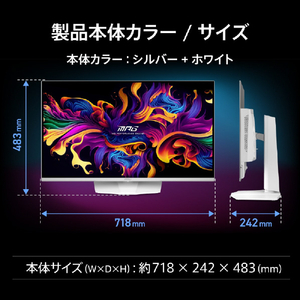 MSI 31．5型液晶ディスプレイ MPG シルバー×ホワイト MPG-321URXW-QD-OLED-イメージ10