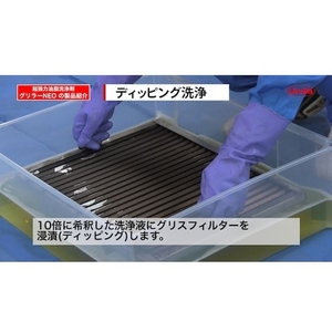 横浜油脂工業 グリラーNEO 4Kg／ボトル FC038JS-7839481-イメージ2