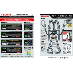 ＴＪＭデザイン タジマ/ハーネスGS 蛇腹 ダブルL2セット ライン白 S S白4655 FC269FF-1664747-イメージ2