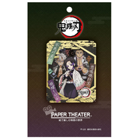 エンスカイ 鬼滅の刃 PAPER THEATER / 蟲柱&風柱&岩柱 PT-220X PT220Xｷﾒﾂﾑｼｶｾﾞｲﾜ