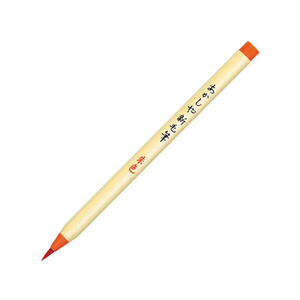 あかしや 新毛筆 朱色 FC92866-SR-301-イメージ2
