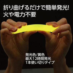 アーテック 防災スティックライト 10本組 FCE873L-35693-イメージ2