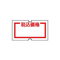 ニチバン Sho-Hanこづち用ラベル 税込価格 10巻 F858583SH12NP-ZEI