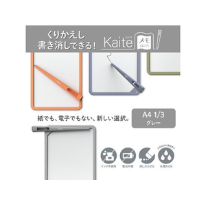 プラス Kaiteメモ A4×1／3 グレー FCD826L-538253/KM-1021A-イメージ2