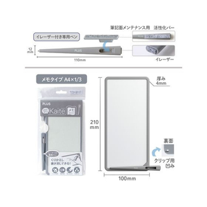 プラス Kaiteメモ A4×1／3 グレー FCD826L-538253/KM-1021A-イメージ7