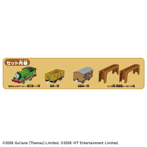 タカラトミー プラレール プラレールえほんパーシーとレンガ橋 セット Pﾚ-ﾙｴﾎﾝﾊﾟ-ｼ-ﾄﾚﾝｶﾞﾊﾞｼｾﾂﾄ-イメージ4