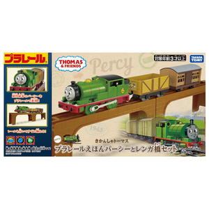 タカラトミー プラレール プラレールえほんパーシーとレンガ橋 セット Pﾚ-ﾙｴﾎﾝﾊﾟ-ｼ-ﾄﾚﾝｶﾞﾊﾞｼｾﾂﾄ-イメージ6