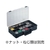 トラスコ中山 パーツボックス 375×230×71 FC124DW-1200569-イメージ4