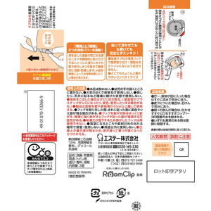 エステー 消臭力 DeoPita トイレ用 つけかえ シルキーブーケ 2個 FCG198X-イメージ2