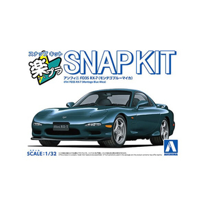 アオシマ 1/32 楽プラ スナップキット No．4-MB アンフィニ FD3S RX-7(モンテゴブルーマイカ) Aﾗｸﾌﾟﾗ04MBｱﾝﾌｲﾆRX7Mﾌﾞﾙ--イメージ3