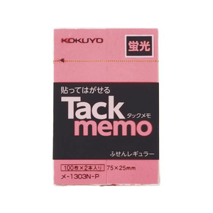 コクヨ タックメモ 蛍光色 75×25 ピンク 100枚×2本 F803212-ﾒ-1303-P-イメージ1