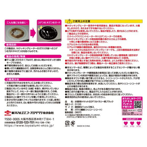 東洋アルミエコー 東洋アルミエコープロダクツ/お徳用IHマットSOFT カトラリー柄 ブラック2枚 FC103PC-イメージ5