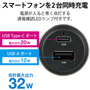 エレコム シガーチャージャー/USB Power Delivery20W+Aメス12W ブラック MPACCPD08BK-イメージ2