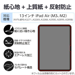 エレコム 13インチiPad Air(M3/M2)用フィルム 紙心地 反射防止 上質紙タイプ TB-A25XFLAPL-イメージ3