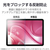 エレコム 13インチiPad Air(M3/M2)用フィルム 紙心地 反射防止 上質紙タイプ TB-A25XFLAPL-イメージ7